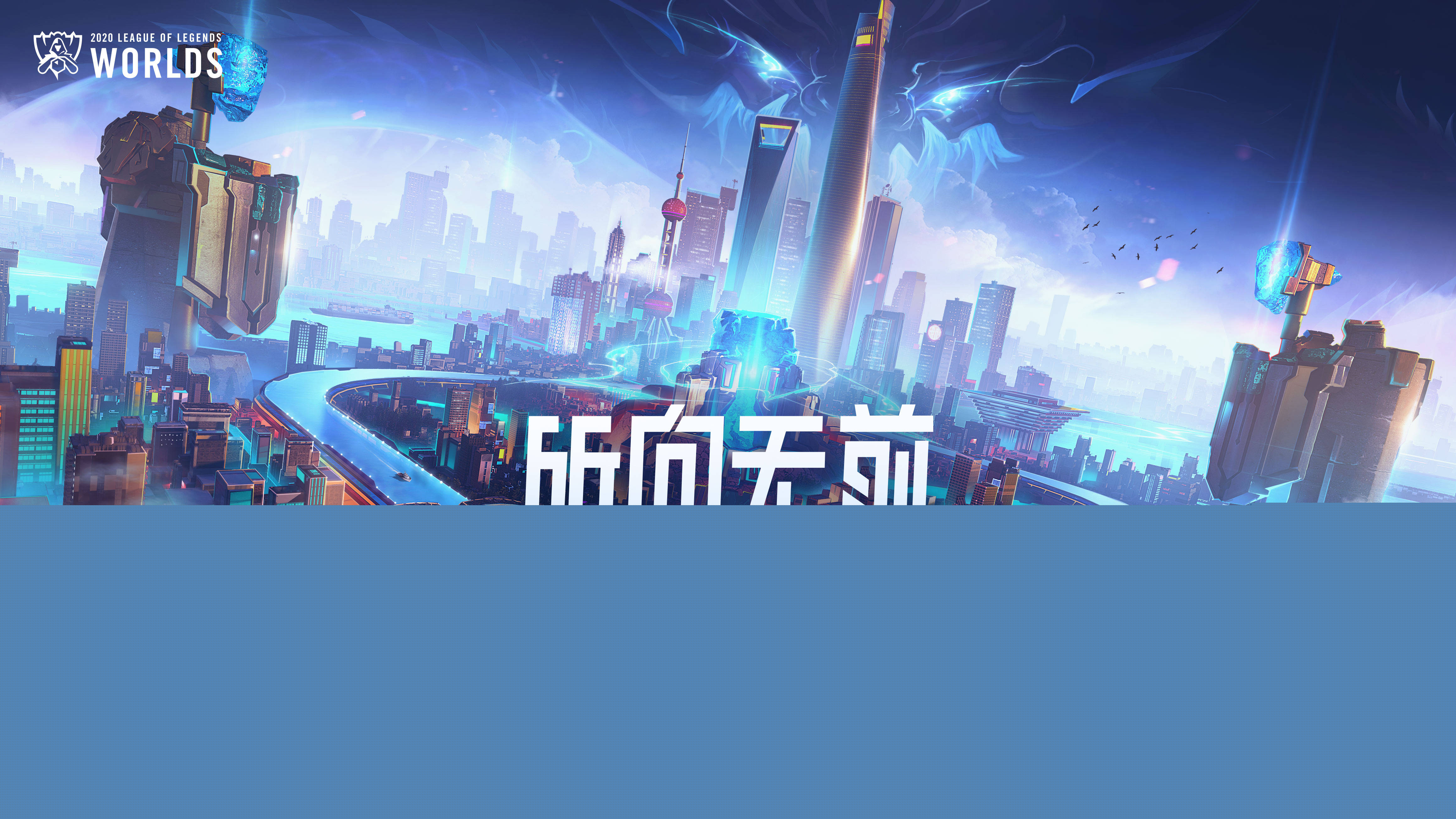 传中不再是